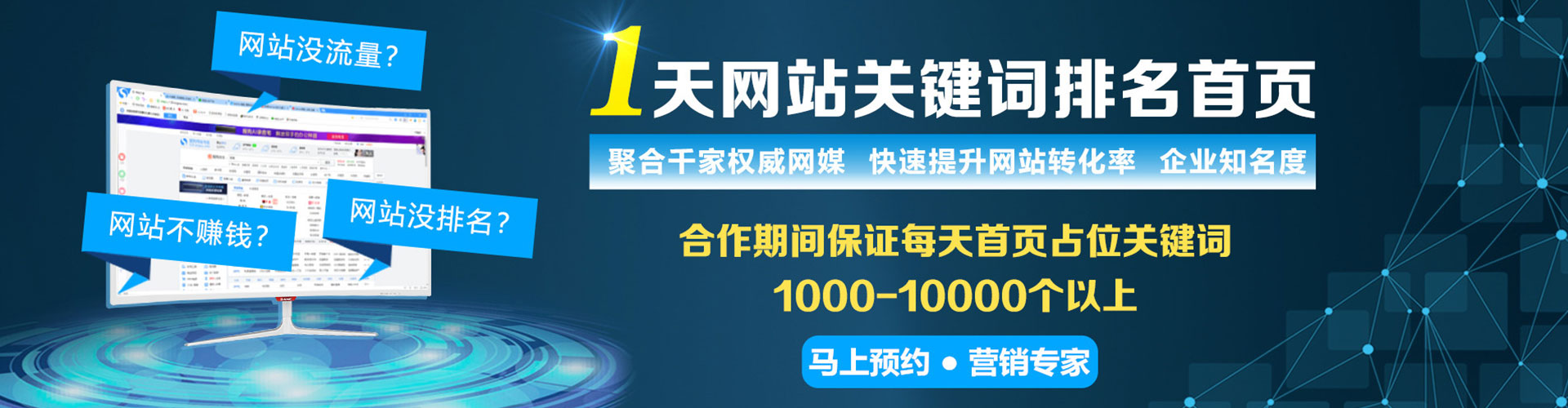 华阴百度推广开户