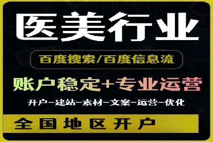 百度竞价账户托管，让广告投放更精准